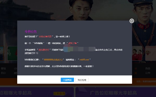 最新米酷影院mkcms 7.2官方原版-查尔斯资源库
