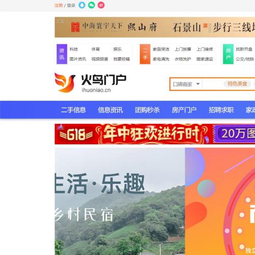 火鸟门户系统V4.8 带圈子 地方门户网站 五端源码-查尔斯资源库