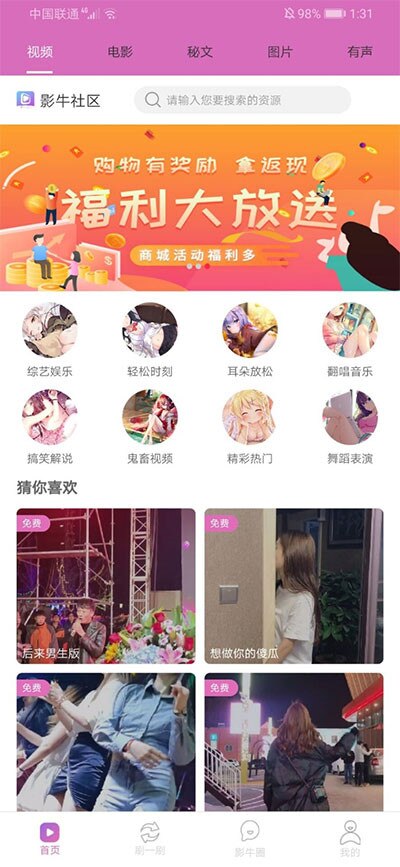 番茄社区双端视频APP源码 带安装教程-查尔斯资源库