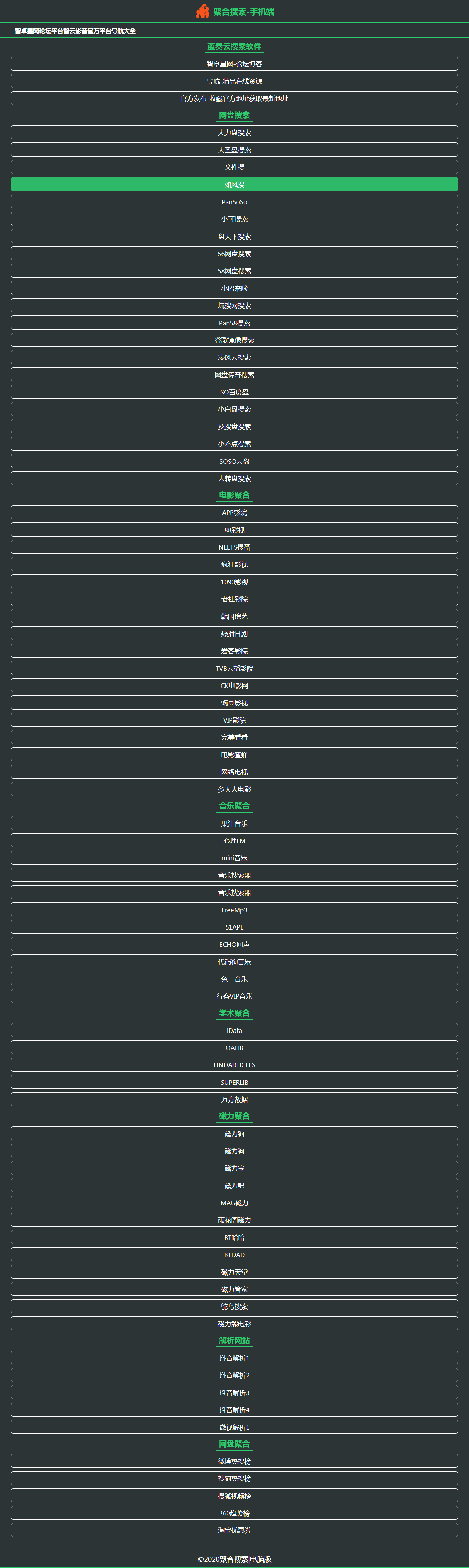 一款自适应简洁导航HTML源码-查尔斯资源库