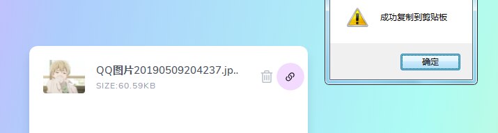 极简图床源码 对接阿里接口 无需配置-查尔斯资源库