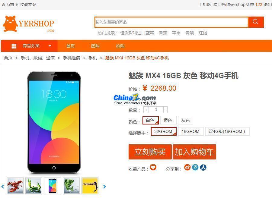 yershop开源网店系统 v3.8.8版本-查尔斯资源库