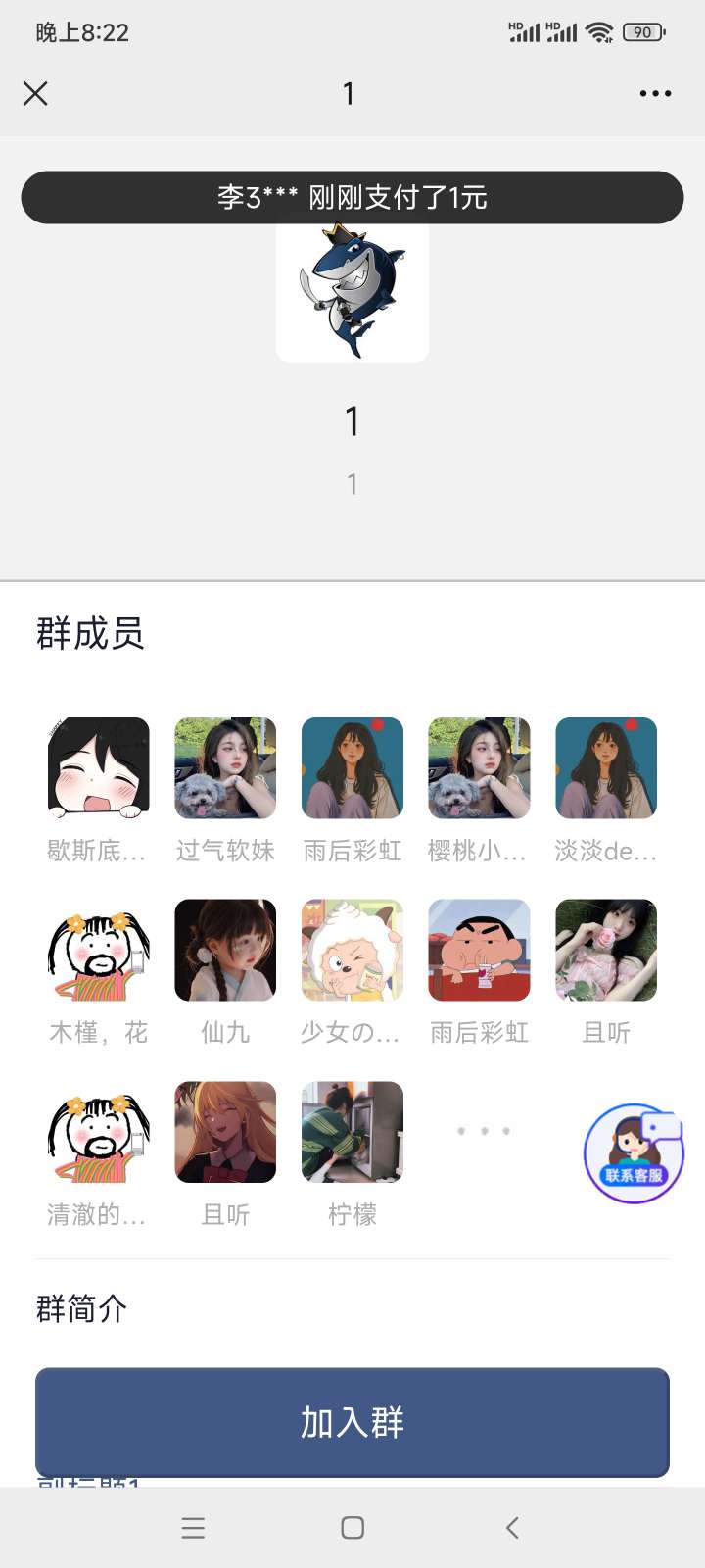 最新付费进群源码最新修复版-查尔斯资源库