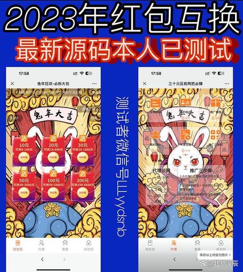 红包互换网站源码附教程搭建-查尔斯资源库