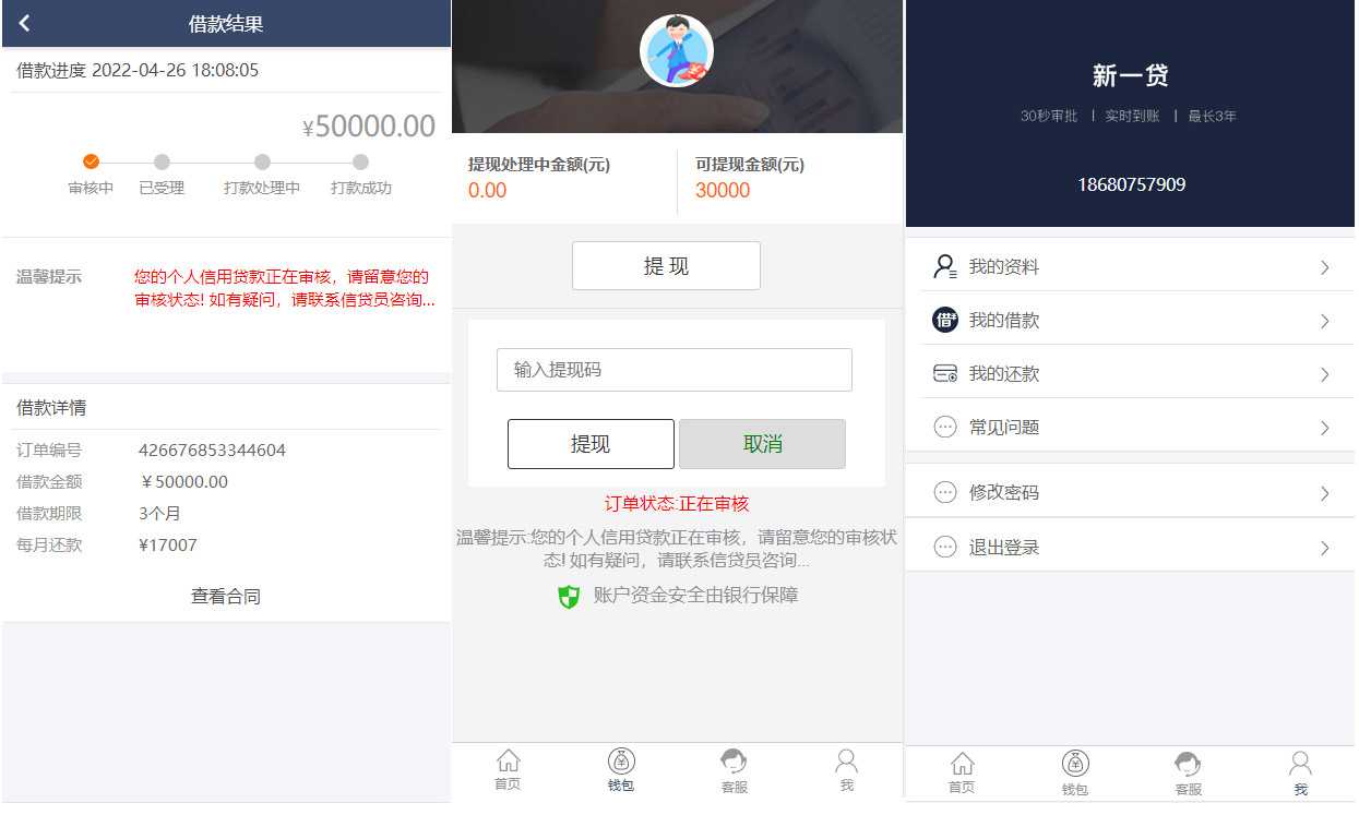 新版小额借贷贷款系统源码新增推广APP下载页面内附搭建教程-查尔斯资源库