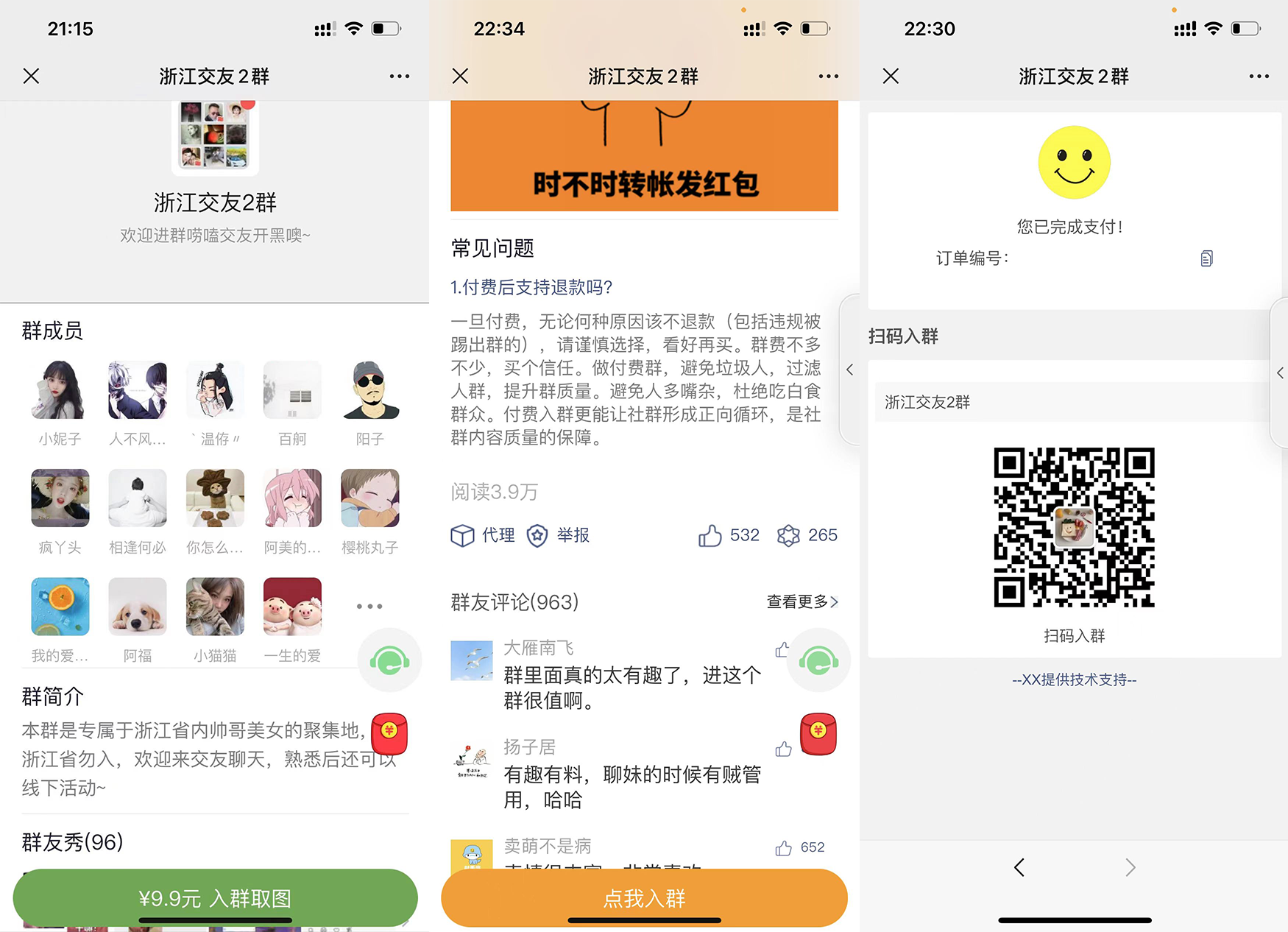 付费进群系统免服务号个人版源码-查尔斯资源库