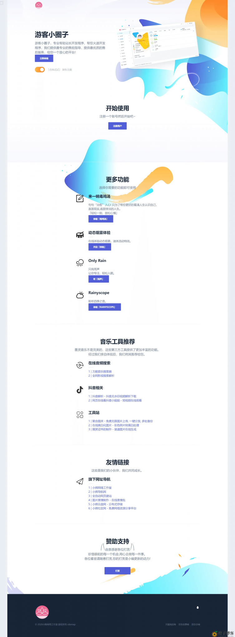 SF授权系统V3.5全开源-查尔斯资源库