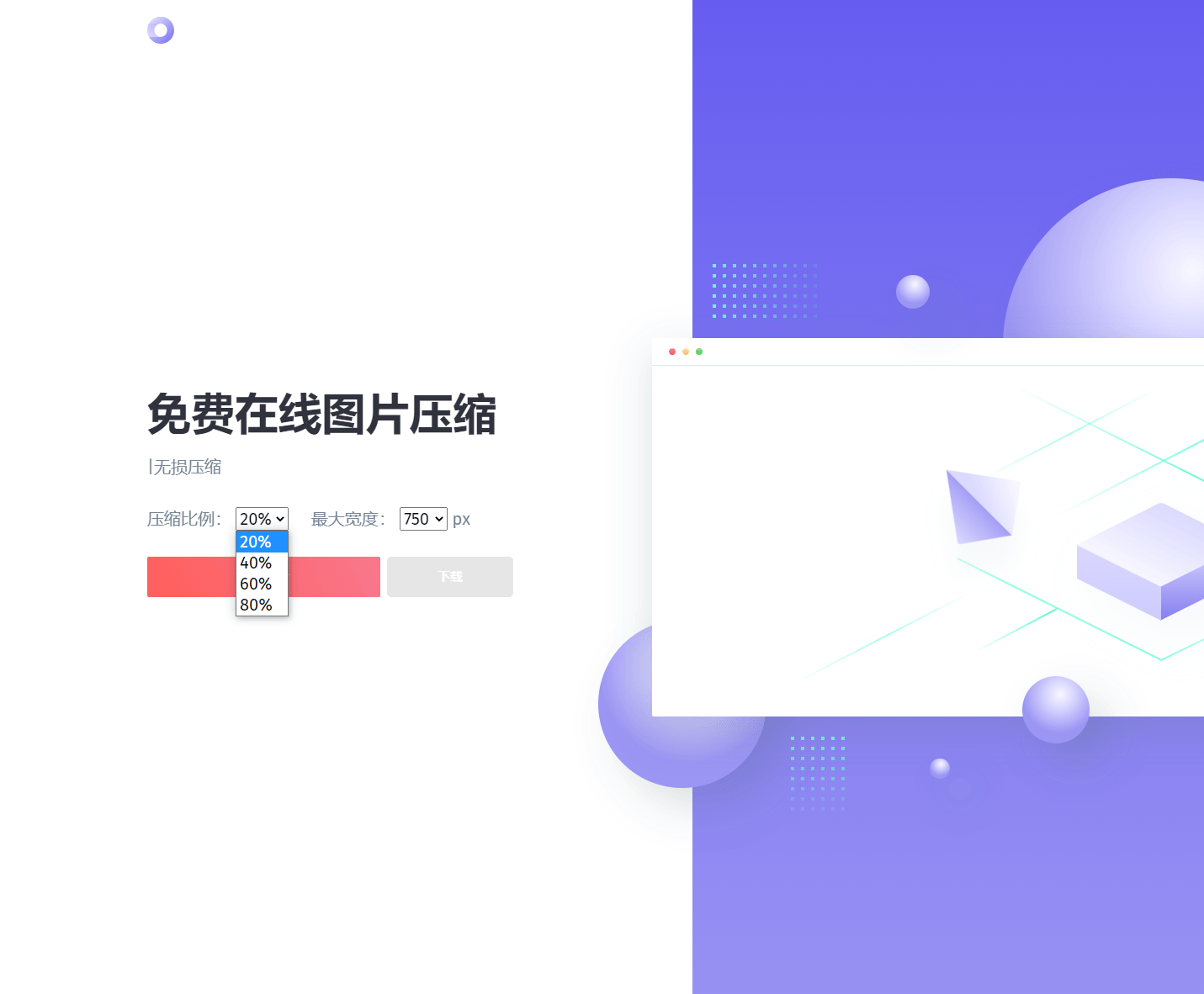 一款精美图片压缩网站源码-查尔斯资源库