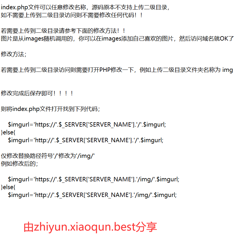 PHP随机图片api接口本地版-查尔斯资源库