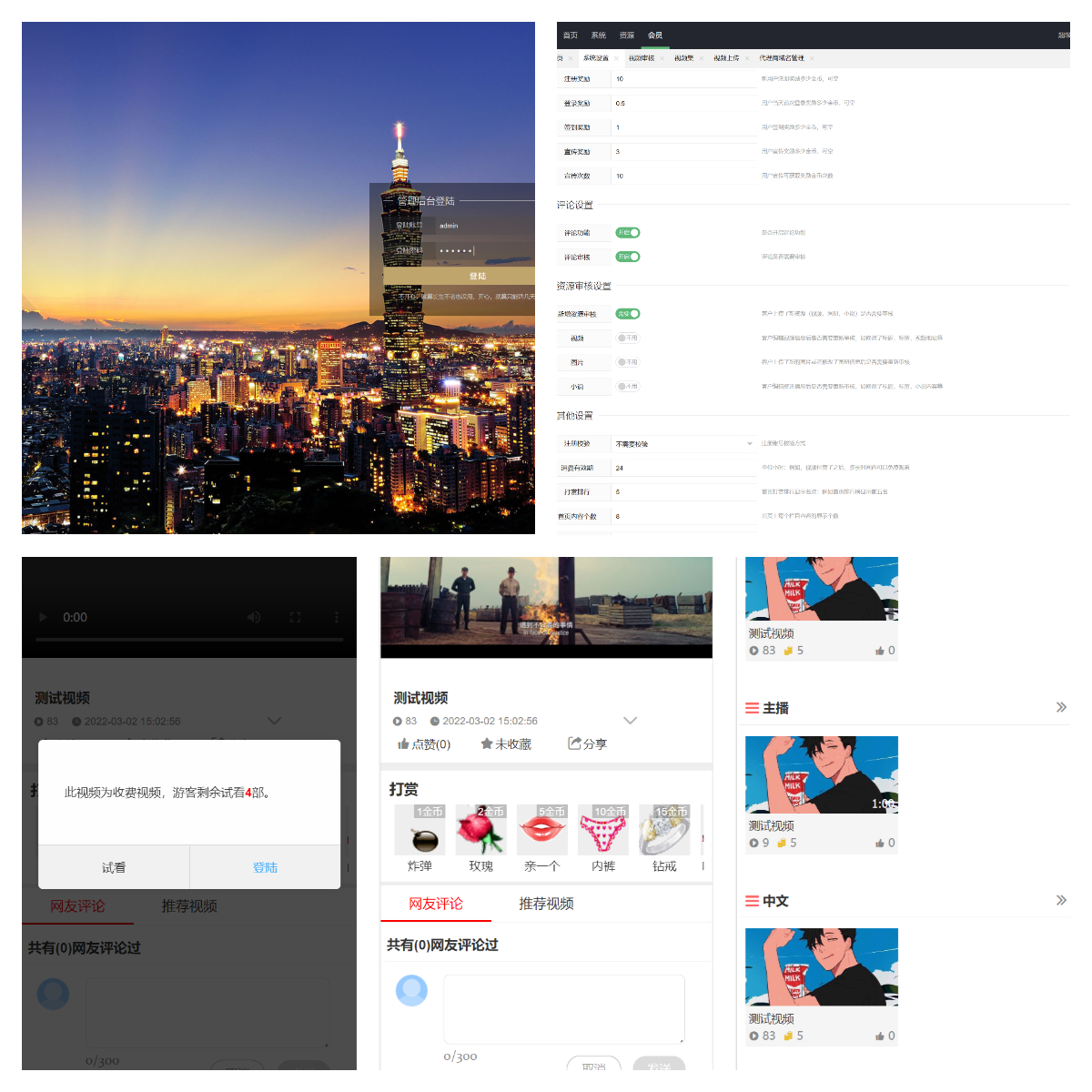 H5视频付费点播程序礼物打赏影视系统全站源码完整打包-查尔斯资源库