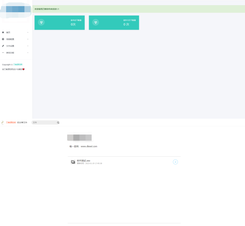最新仿蓝奏云合集下载页面系统源码带后台版本-查尔斯资源库