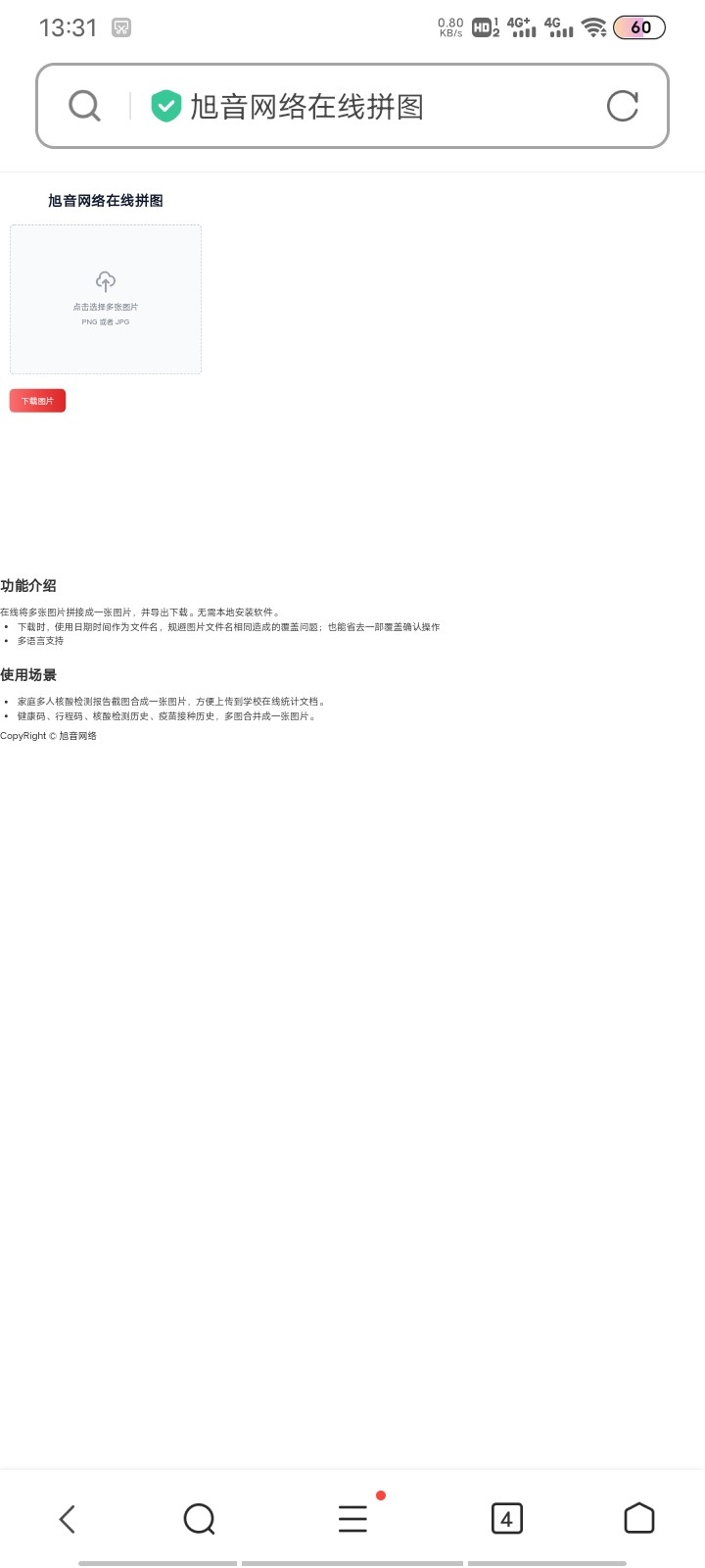 在线生成多张图片合并工具HTML源码-查尔斯资源库