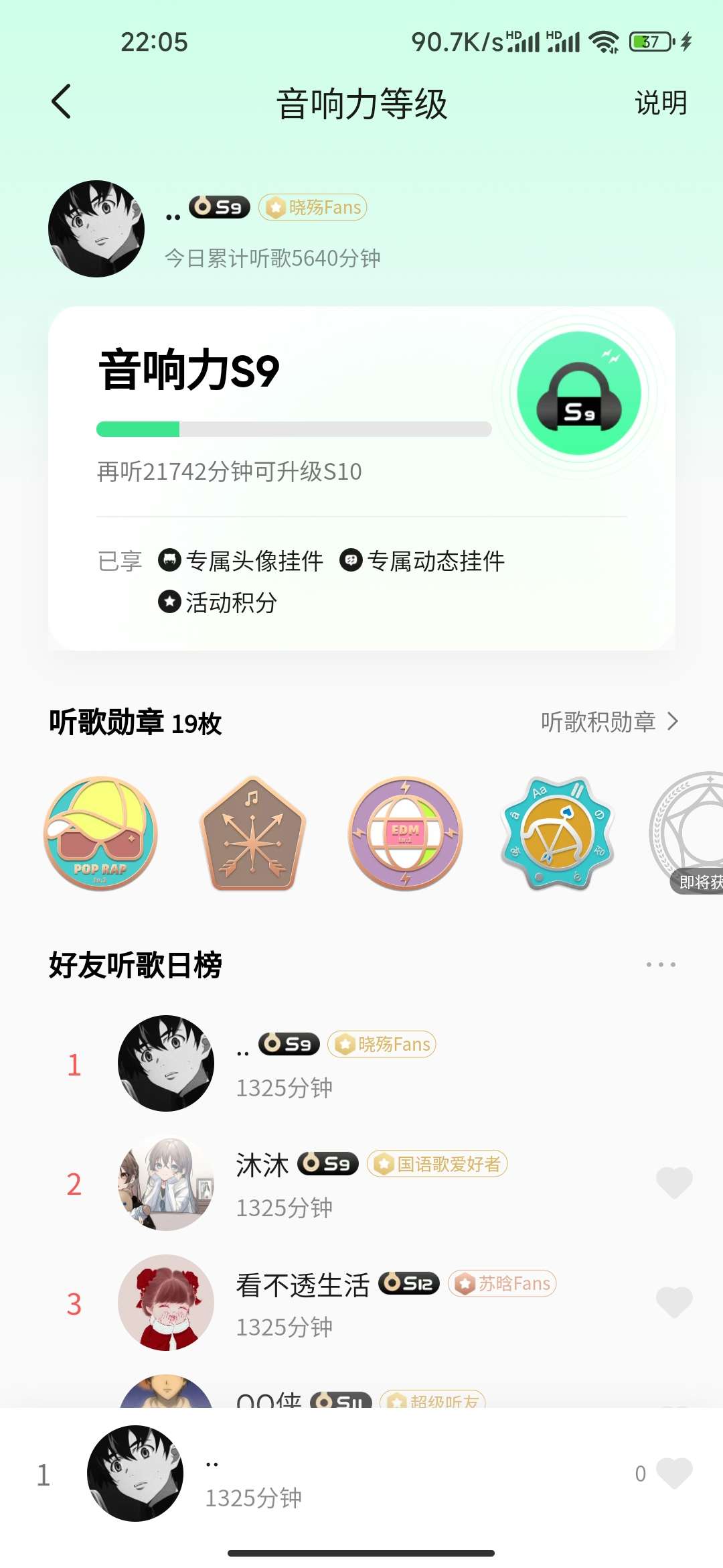刷QQ音乐听歌时长源码-查尔斯资源库
