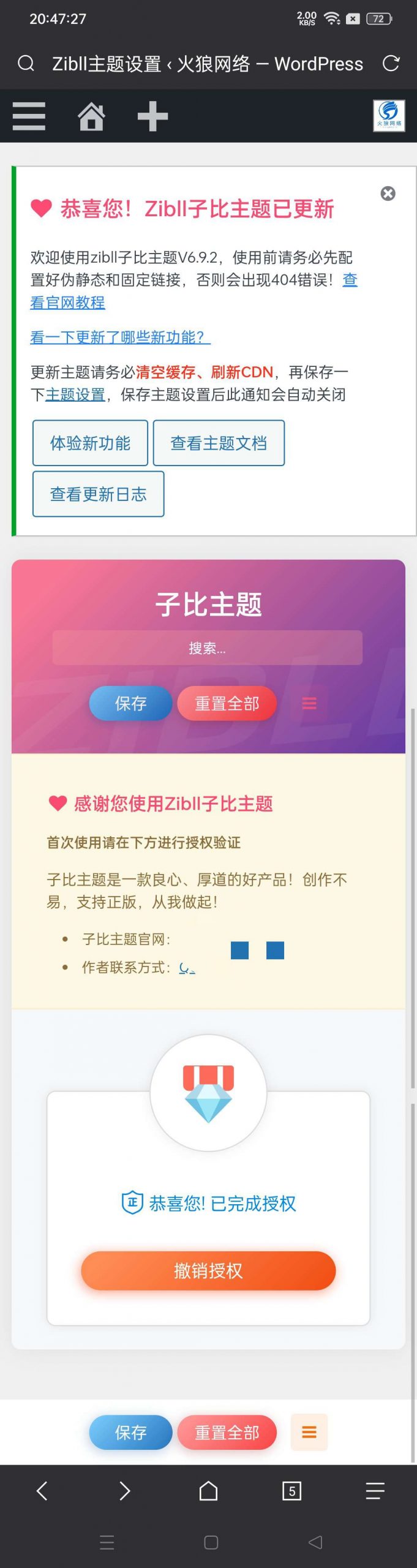 WordPress主题最新子比主题V6.9.2开心版源码-查尔斯资源库