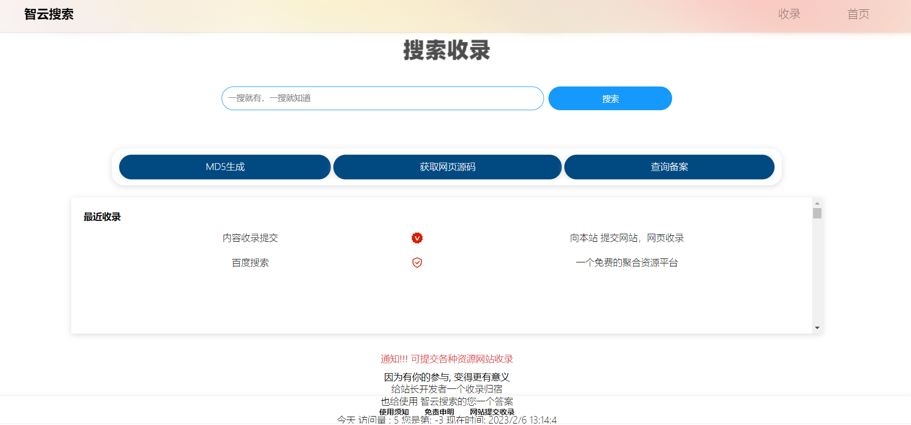 Yiso搜索引擎开源PHP源码  无需安装数据库-查尔斯资源库