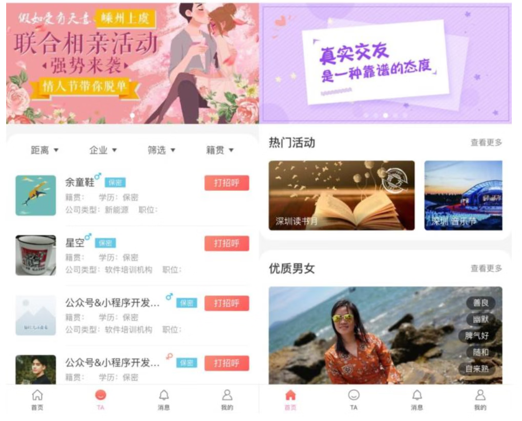 全新红娘交友系统定制版源码 全开源可二开-查尔斯资源库