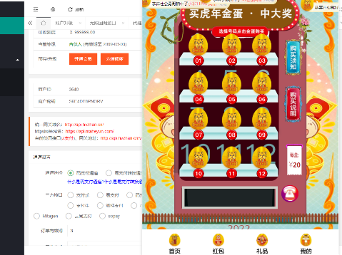 h5盲盒商城砸金蛋最新源码-查尔斯资源库