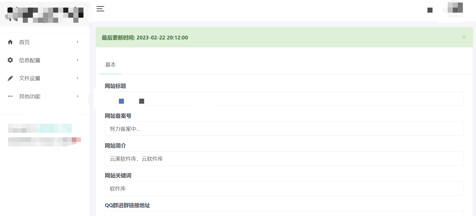 新版仿蓝奏云可以做软件库PHP源码-查尔斯资源库
