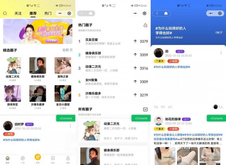 最新多端社交圈子系统源码 支持小程序 H5 PC APP等多端-查尔斯资源库