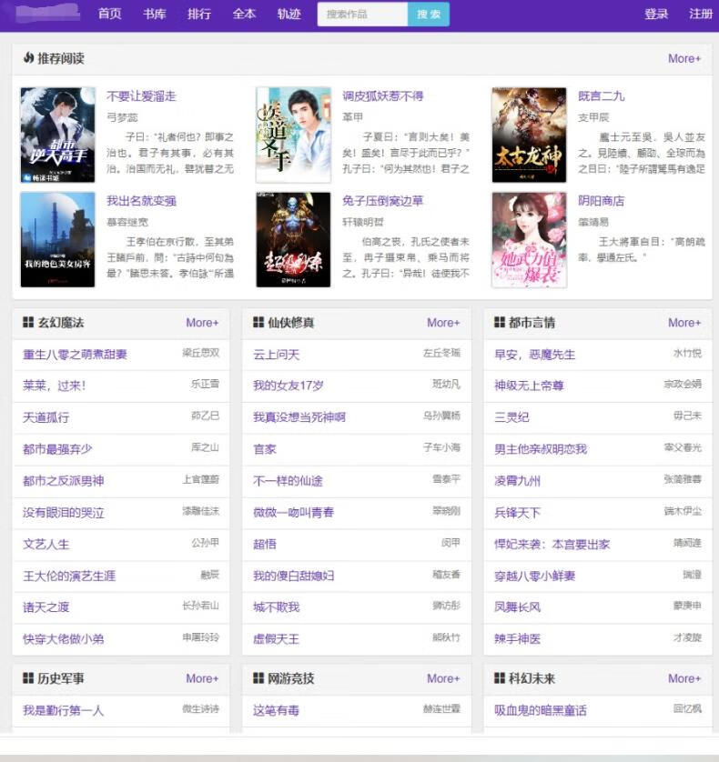 新版小说泛目录站群系统网站源码-查尔斯资源库