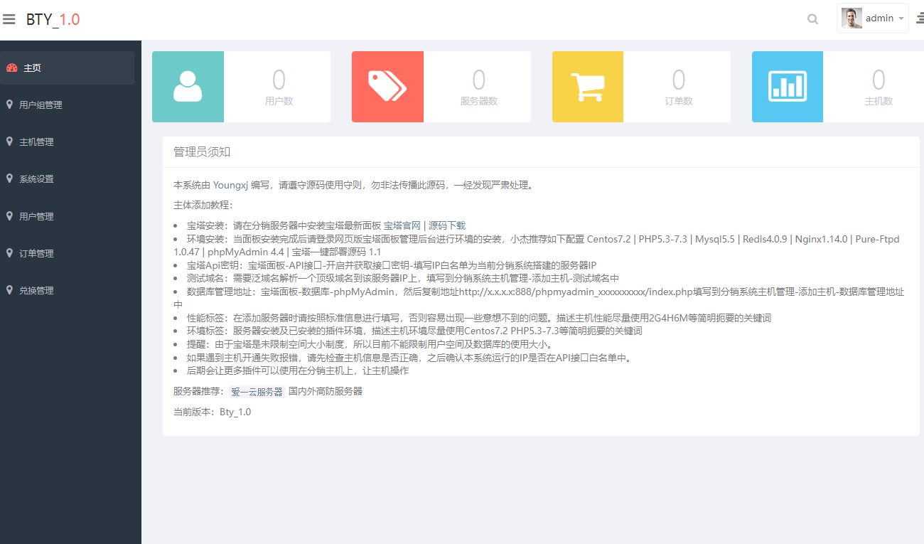 Bty分销系统v1.0开源版源码-查尔斯资源库