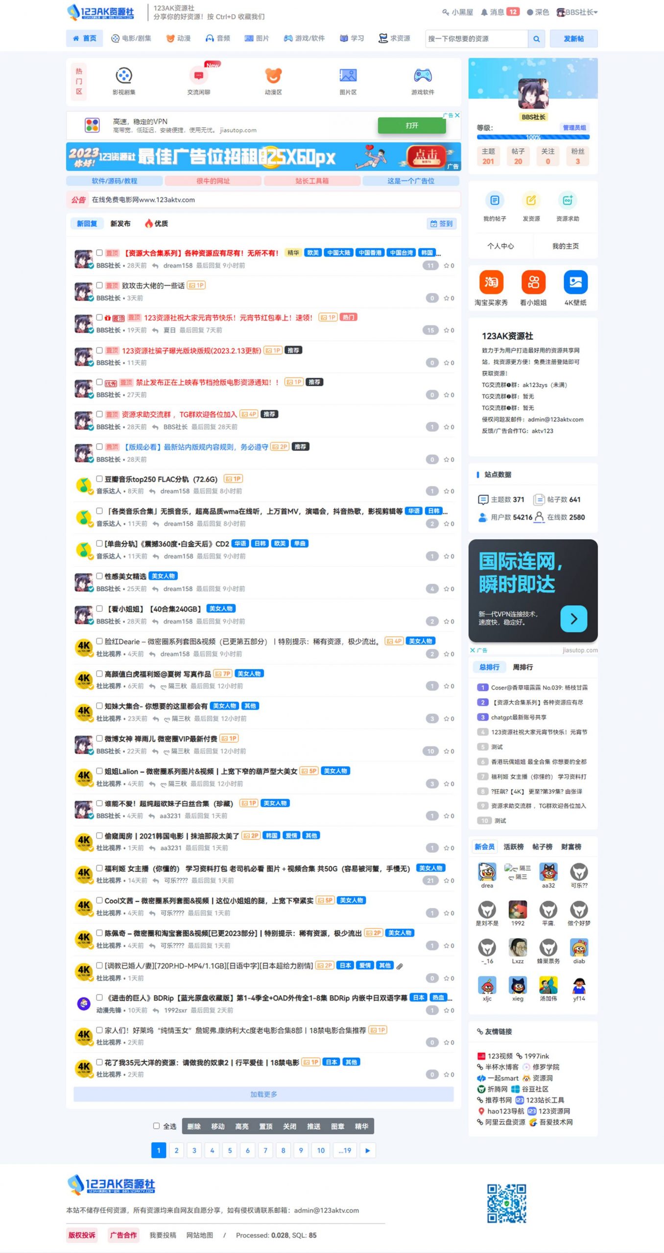 最新酷酷资源社同款xiuno模板知乎蓝魔改版源码附多个插件-查尔斯资源库