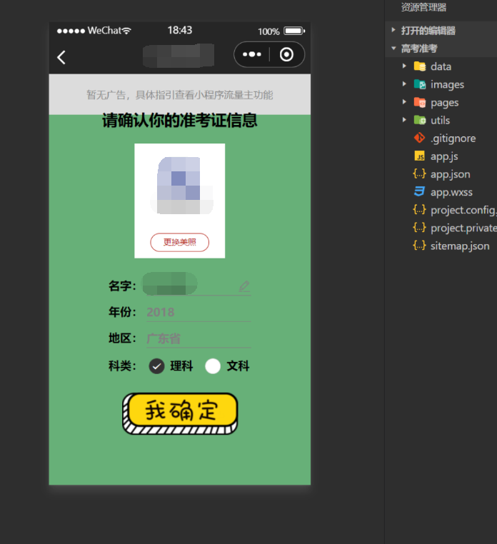 准考证搞笑制作生成小程序源码-查尔斯资源库