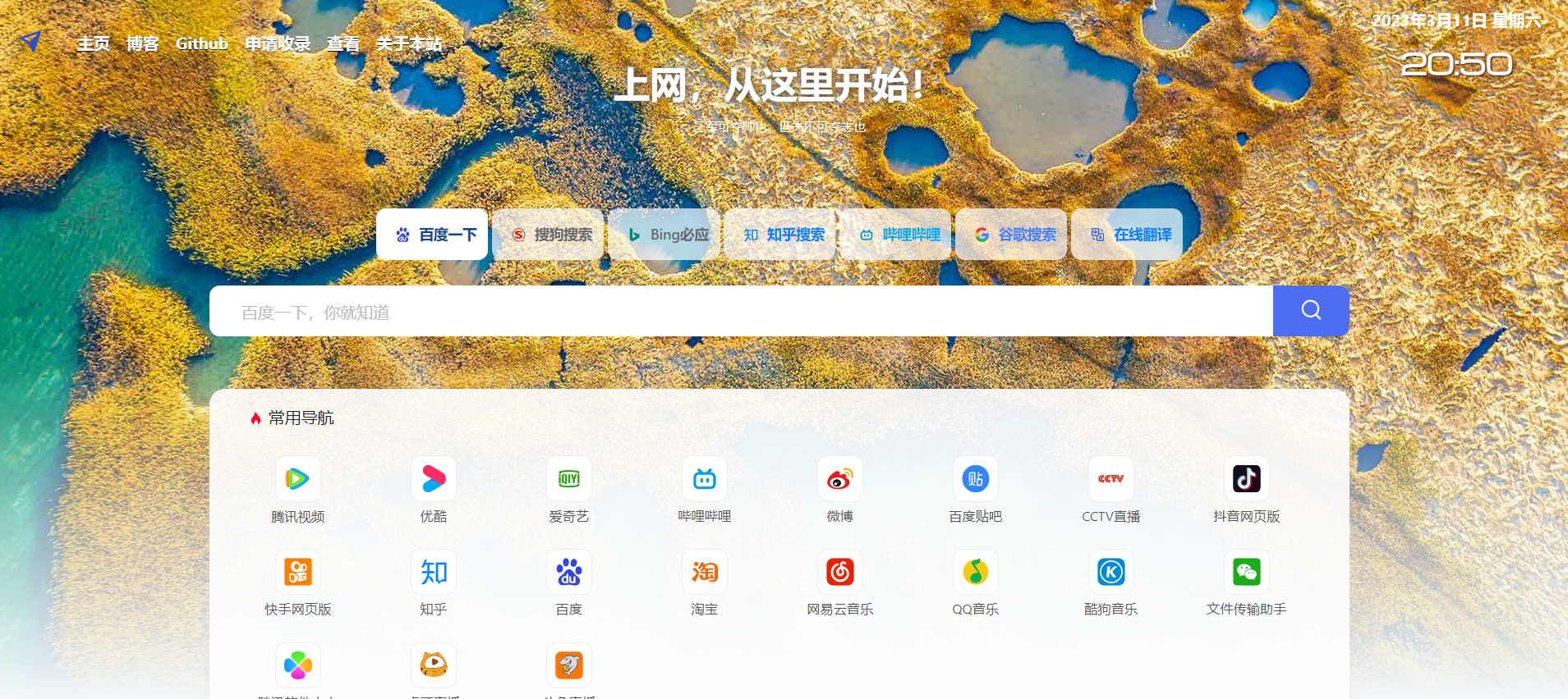 六零导航源码简洁高效的上网导航系统-查尔斯资源库