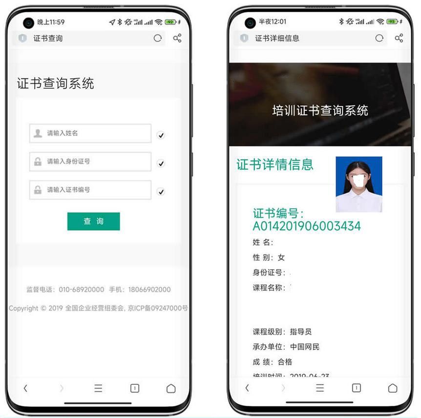 Thinphp开发的证书查询系统源码开源版自适应多端-查尔斯资源库