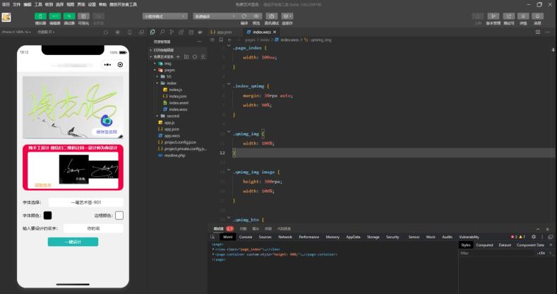 最新版免费设计艺术签名多种模式微信小程序源码-查尔斯资源库
