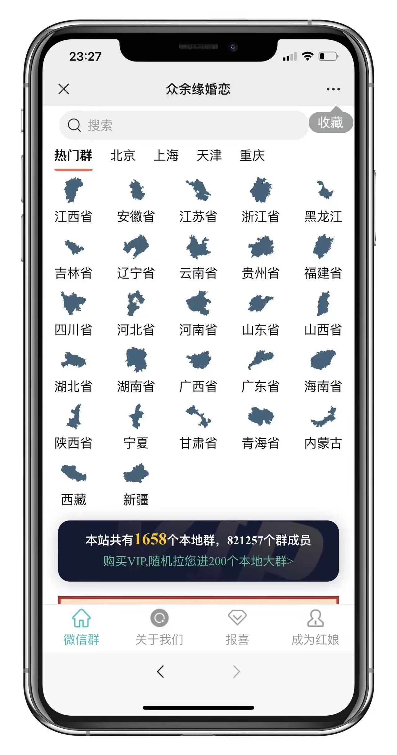 最新多群同时变现付费进群系统V3.8.5版本-查尔斯资源库