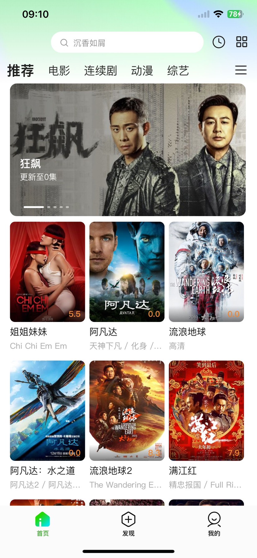 猕猴桃影视源码-查尔斯资源库