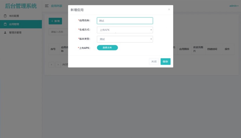 解决APP误报毒 可打包APP可上传APK程序源码-查尔斯资源库