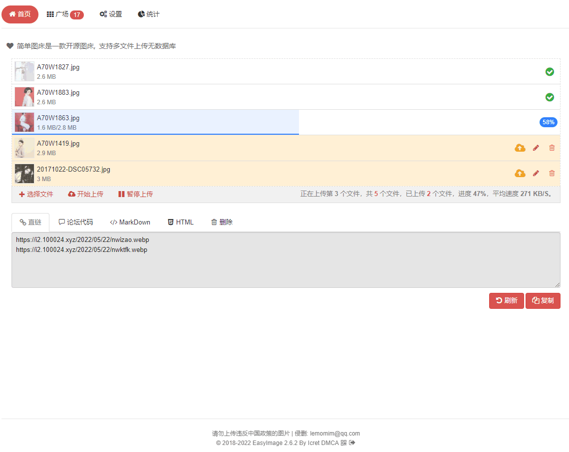 简单图床系统源码2.0-查尔斯资源库