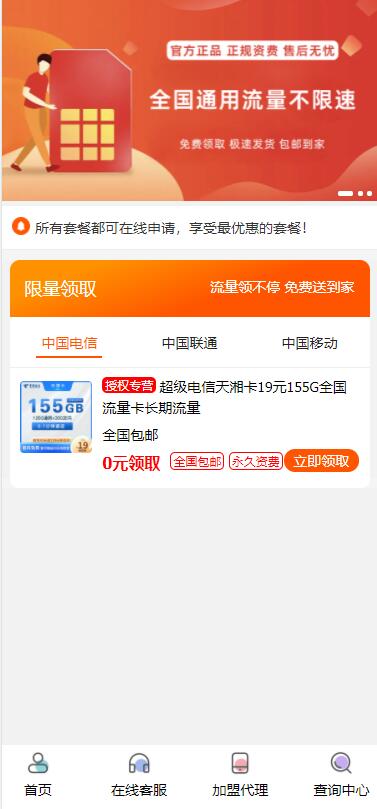 最新php源码号卡商城v1.2-查尔斯资源库