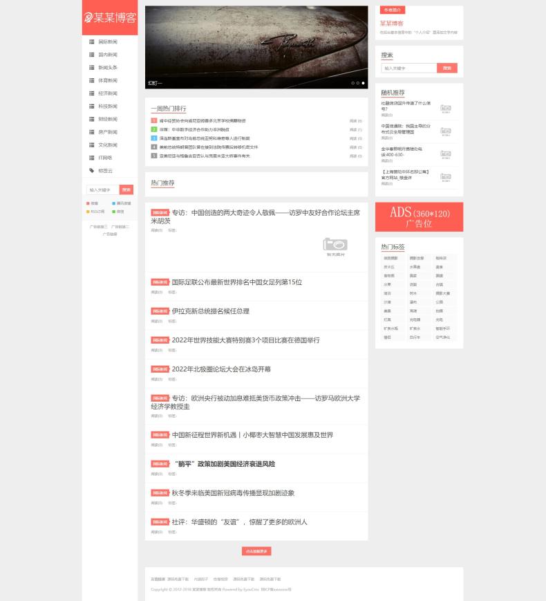 精仿今日头条新闻网站带接口采集自动更新文章-查尔斯资源库