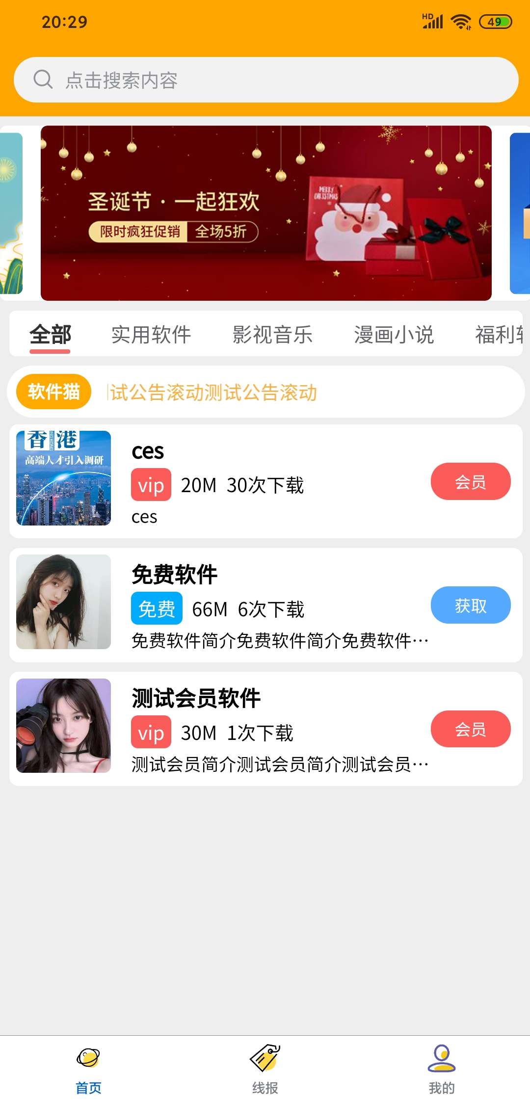 云开发软件库App版本 无需服务器和域名搭建-查尔斯资源库