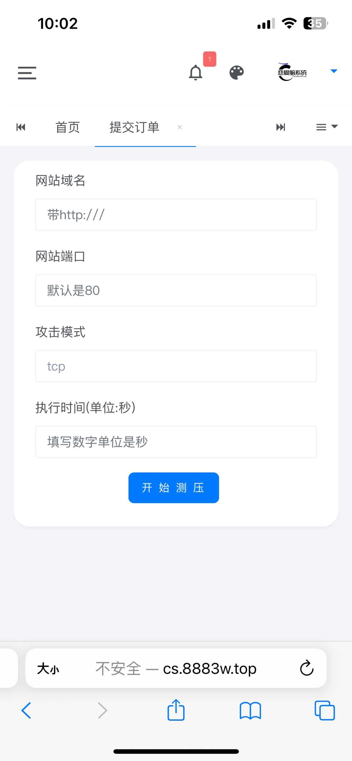 恋爱脑C页端测压源码-查尔斯资源库