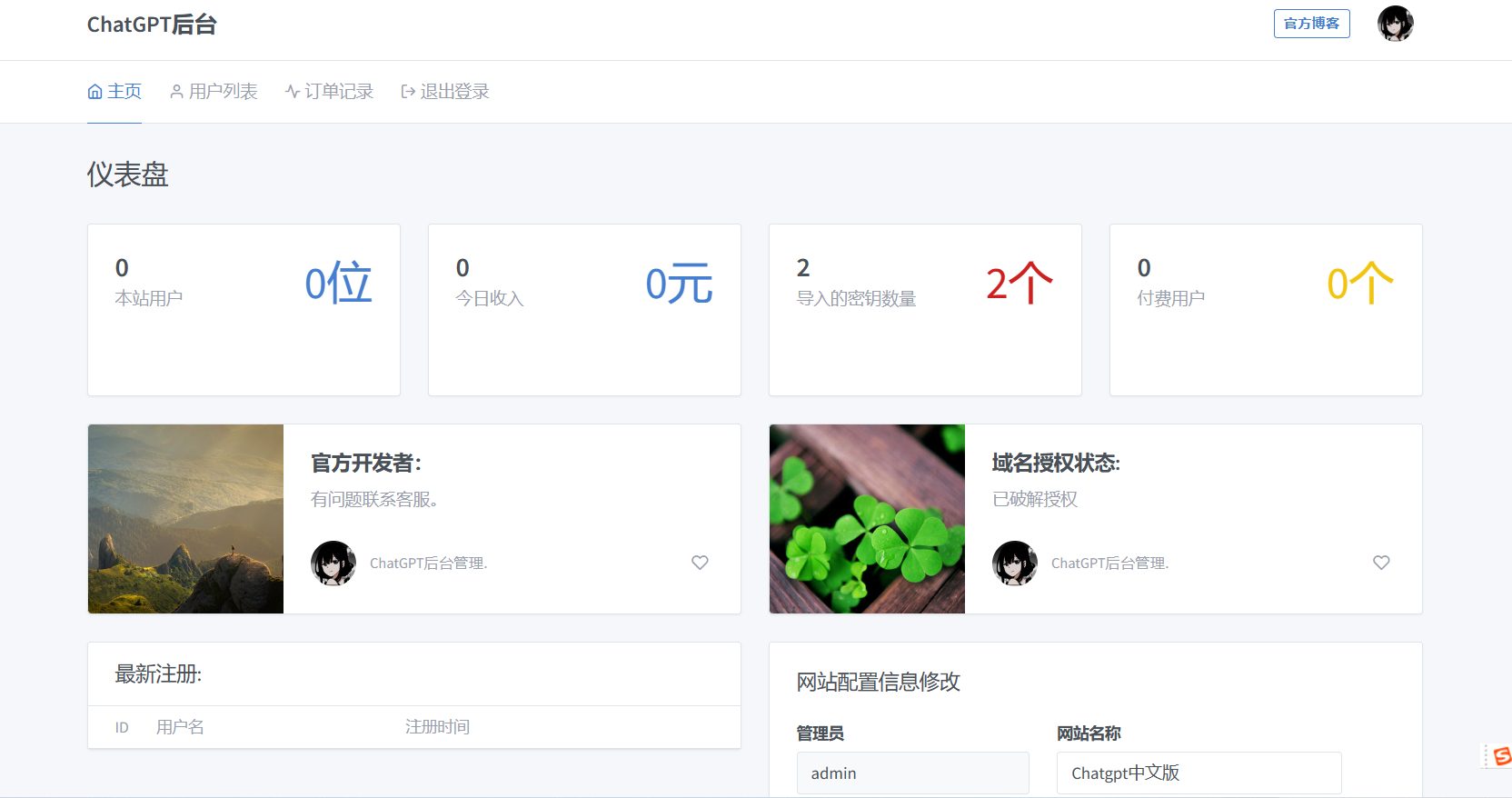 ChatGPT商业运营版-查尔斯资源库