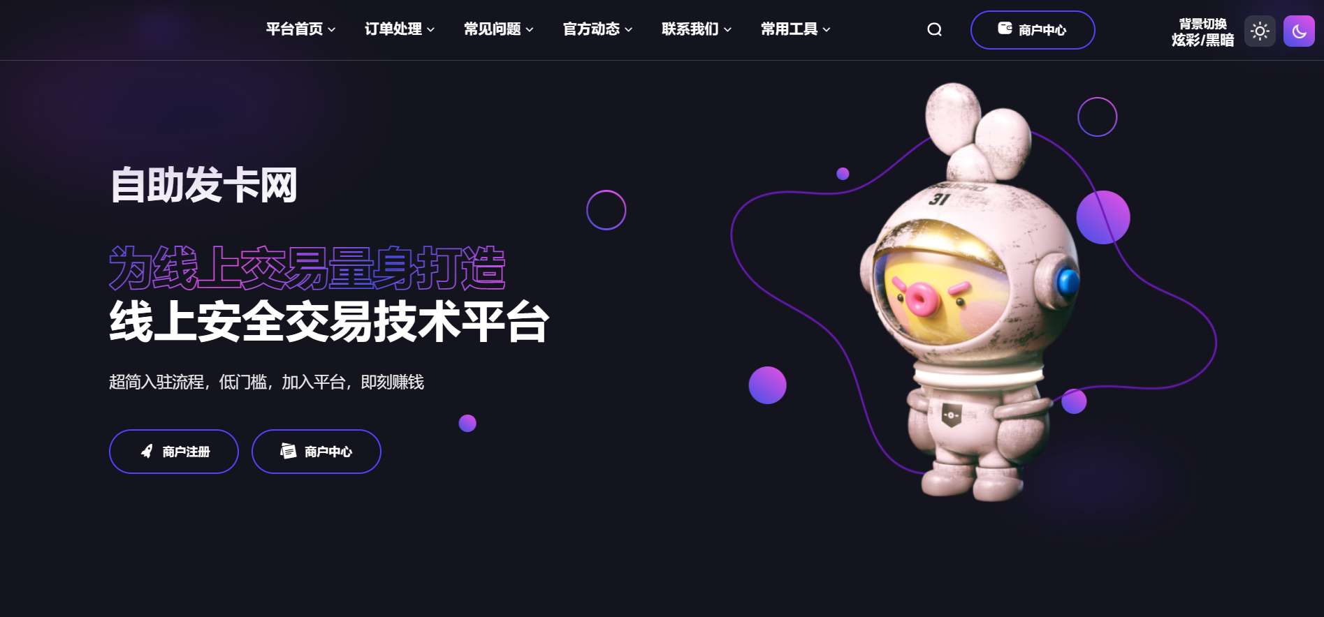 鲸发卡v11.61系统源码 开心修复版-查尔斯资源库