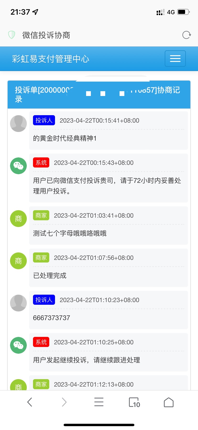 萌呆易支付源码V1.8全解-查尔斯资源库