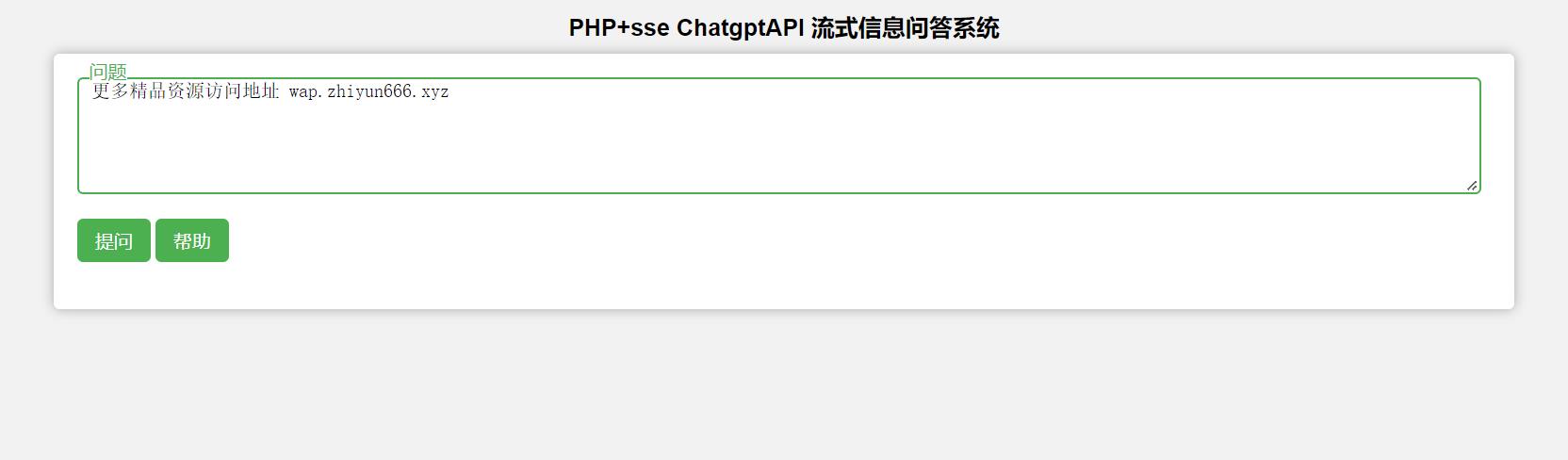原生PHP+html+js+css代码实现查询chatgptAPI-查尔斯资源库