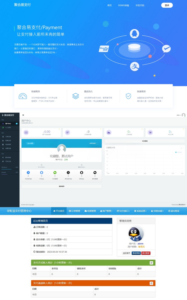 最新彩虹易支付系统原版开源支付源码-查尔斯资源库