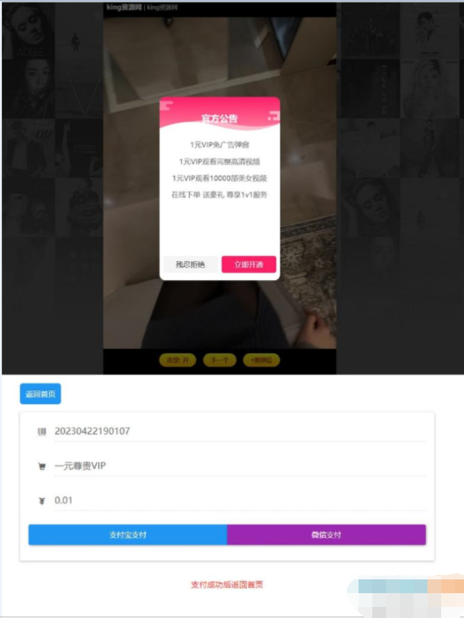 随机小姐姐短视频引流附带吸粉打赏PHP源码-查尔斯资源库