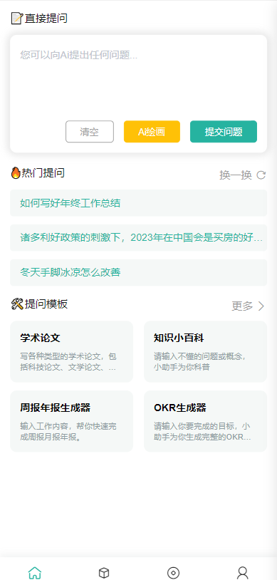 ChatGPT公众号版免授权源码支持AI绘画 一键安装-查尔斯资源库