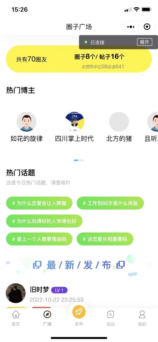 微信社区小程序 H5 APP 后台 附带搭建完整视频-查尔斯资源库