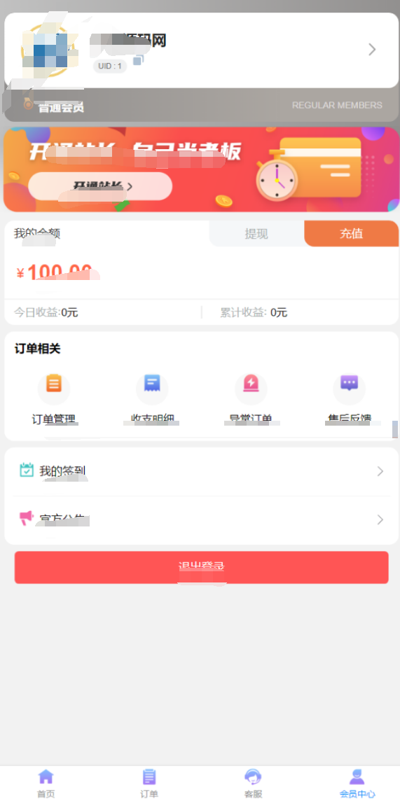 全开源全新彩虹晴天多功能系统源码-查尔斯资源库