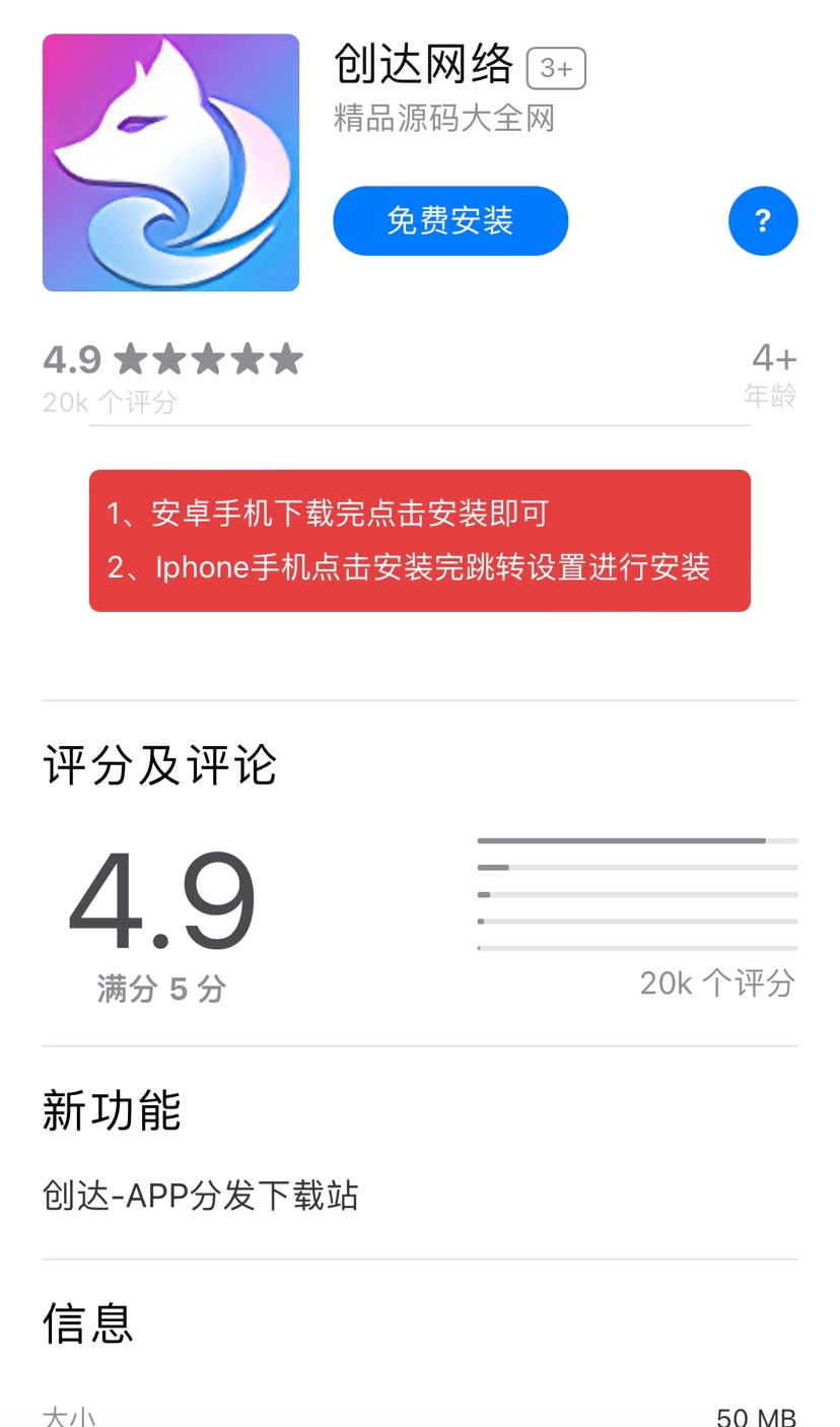 app下载页安卓苹果自动托管下载页php源码-查尔斯资源库