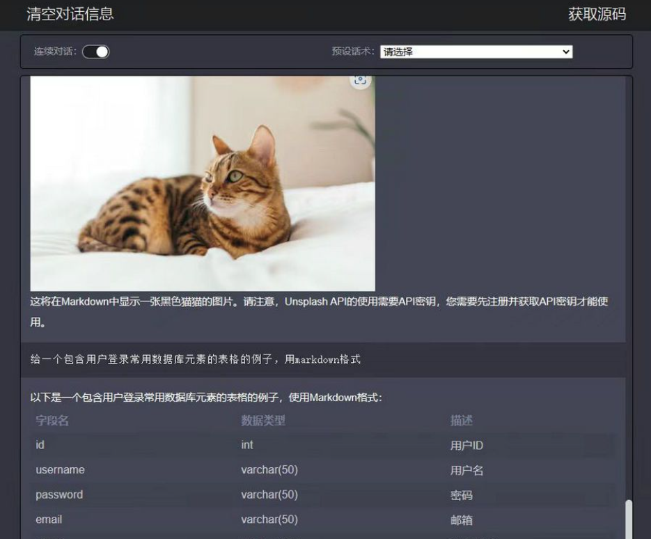 php开发多功能支持Chatgpt4.0源码-查尔斯资源库