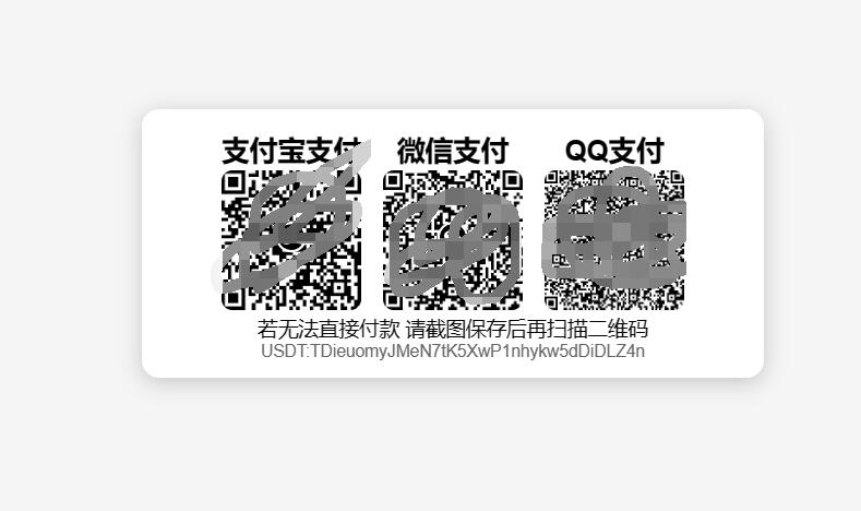 多钱包收款码的自适应网页HTML源码-查尔斯资源库